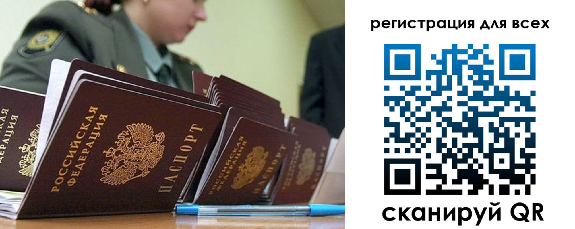 временная регистрация законно в Канаше