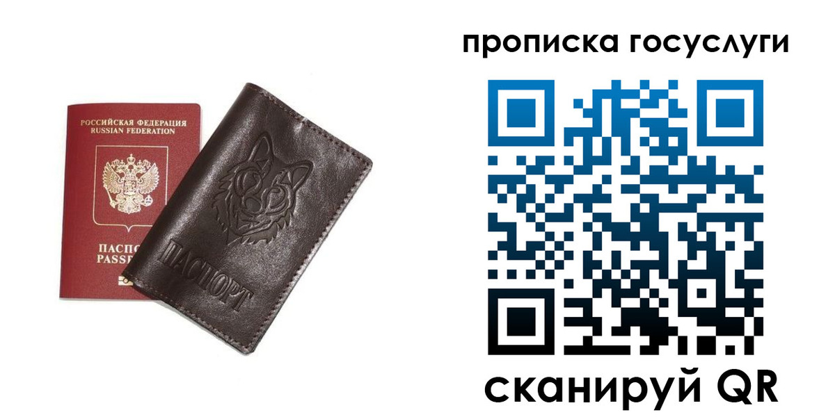 временная регистрация поиск в Канаше