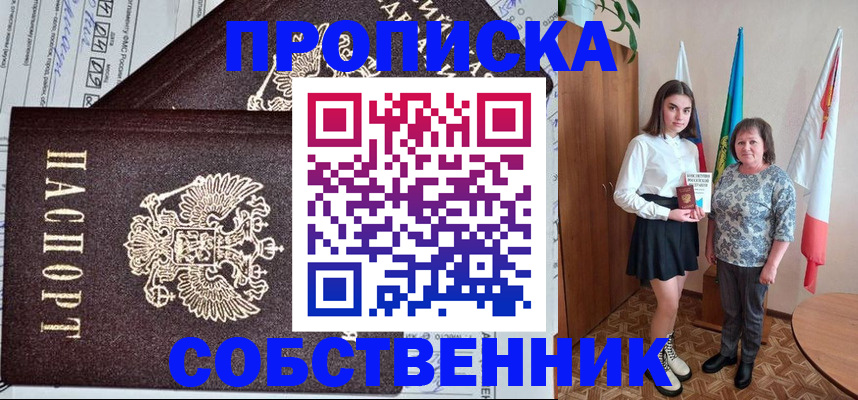 временная регистрация поиск в Канаше