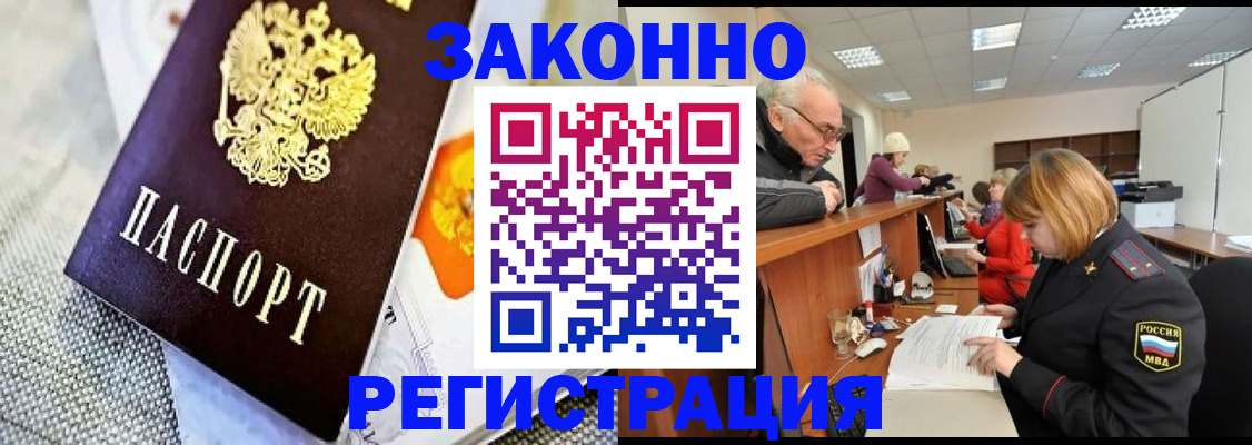 временная регистрация госуслуги в Канаше