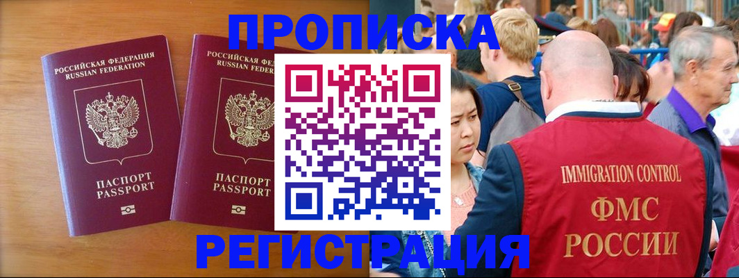 временная регистрация гарантия в Канаше