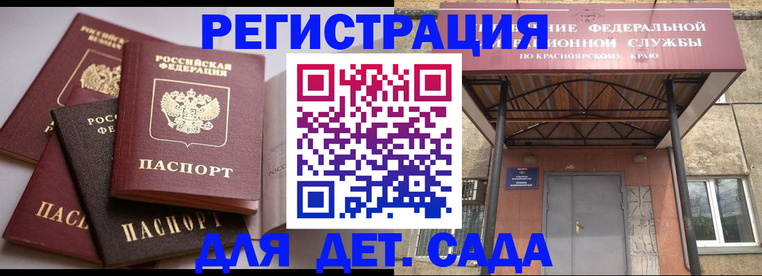 прописка иностранных граждан в Канаше